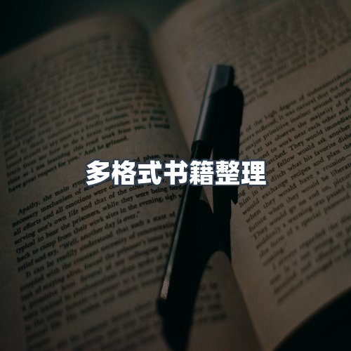 服务优势